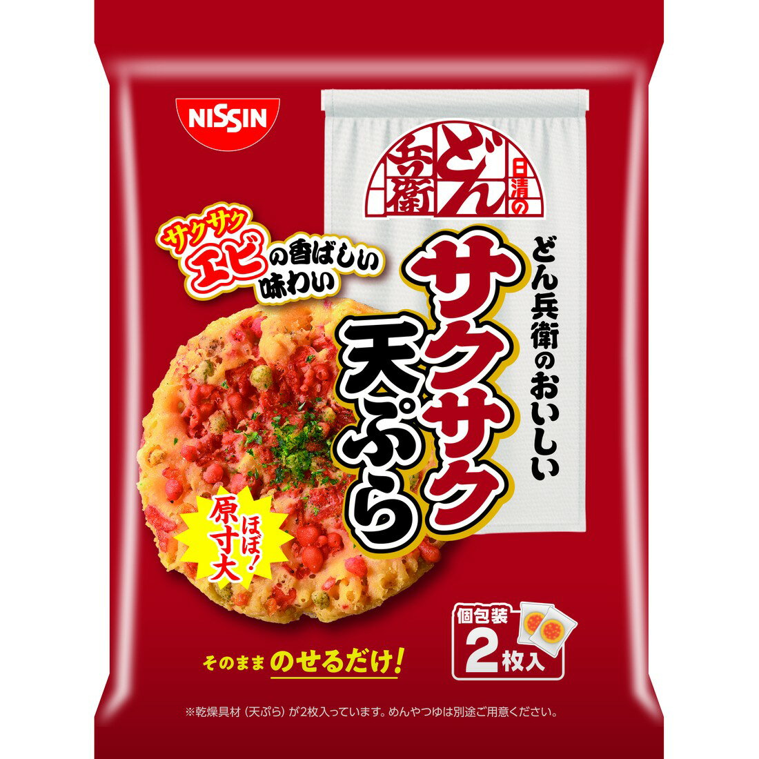 どん兵衛　天ぷら　クッション どん兵衛】“おあげ”の巨大クッションが登場。普通のおあげ約5400個分の