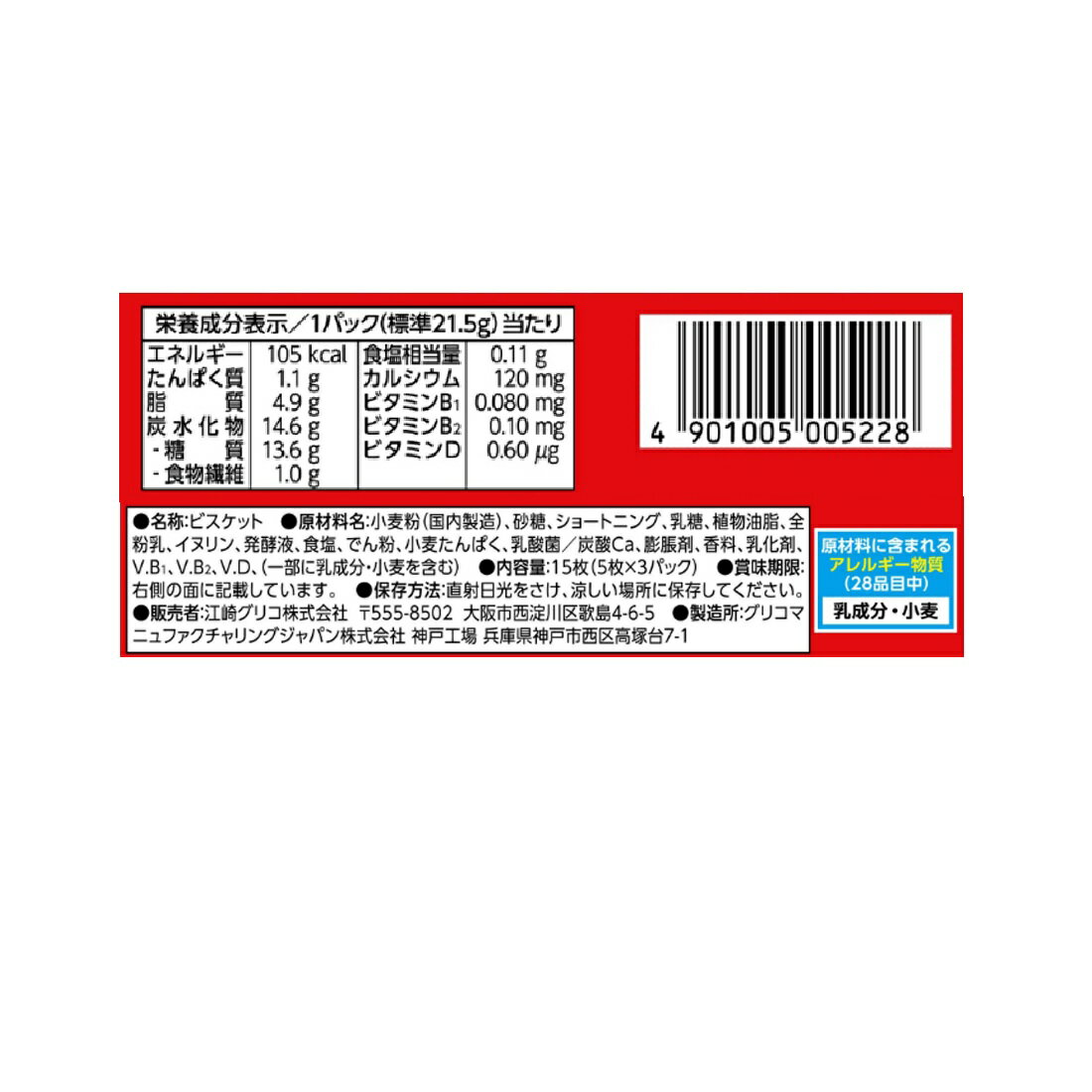 ビスコ｜楽天マート - ネットスーパー