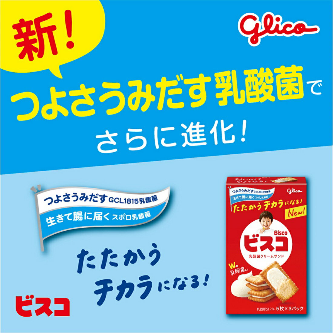 推しプライス】ビスコ｜楽天マート - ネットスーパー