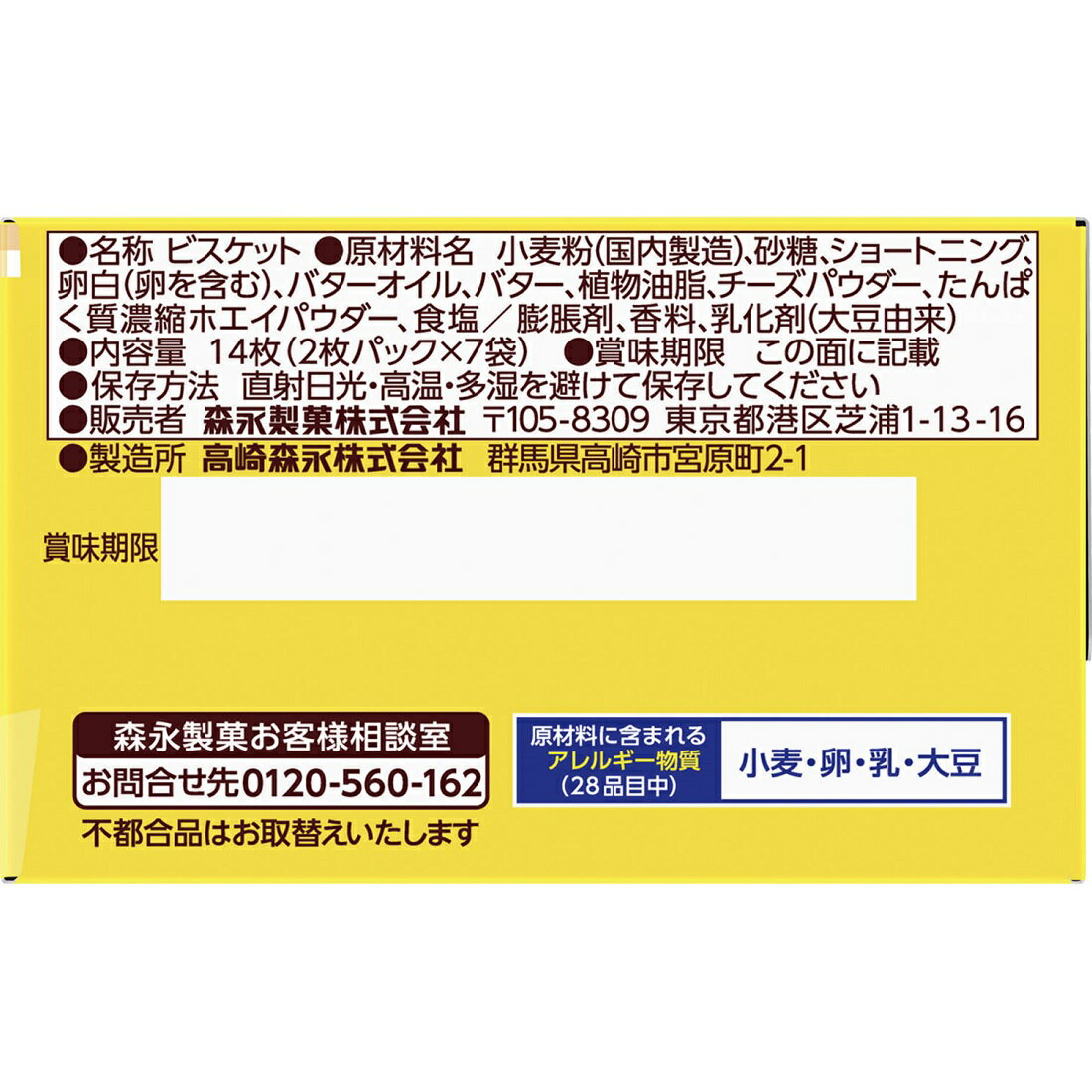 チョイス｜楽天マート - ネットスーパー