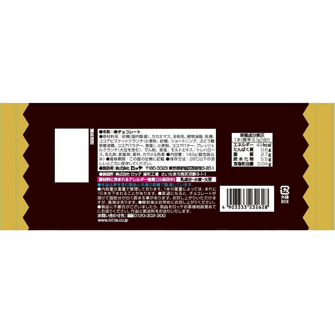 ザクザクやみつきクランキーシェアパック｜楽天マート - ネットスーパー