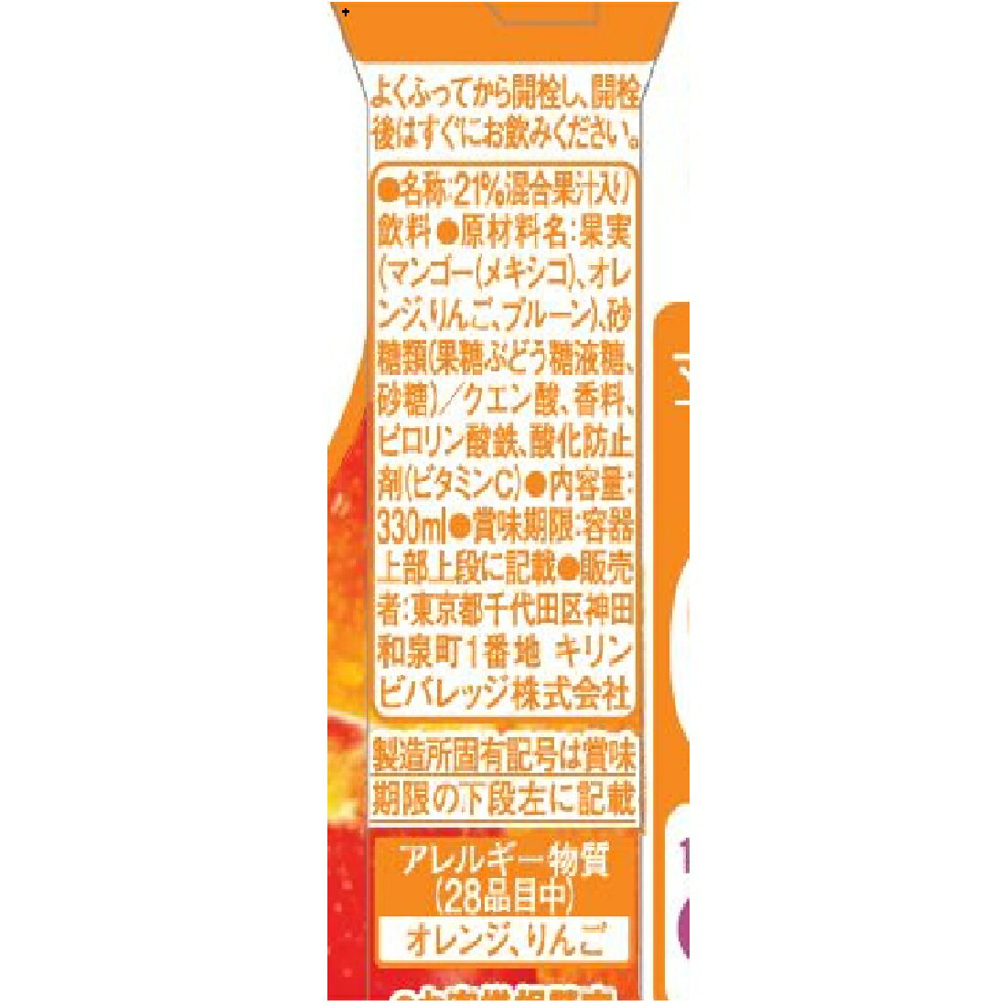 ミネラル　ヒーチャンサマ トロピカーナ エッセンシャルズ 鉄分＋クエン酸｜楽天マート