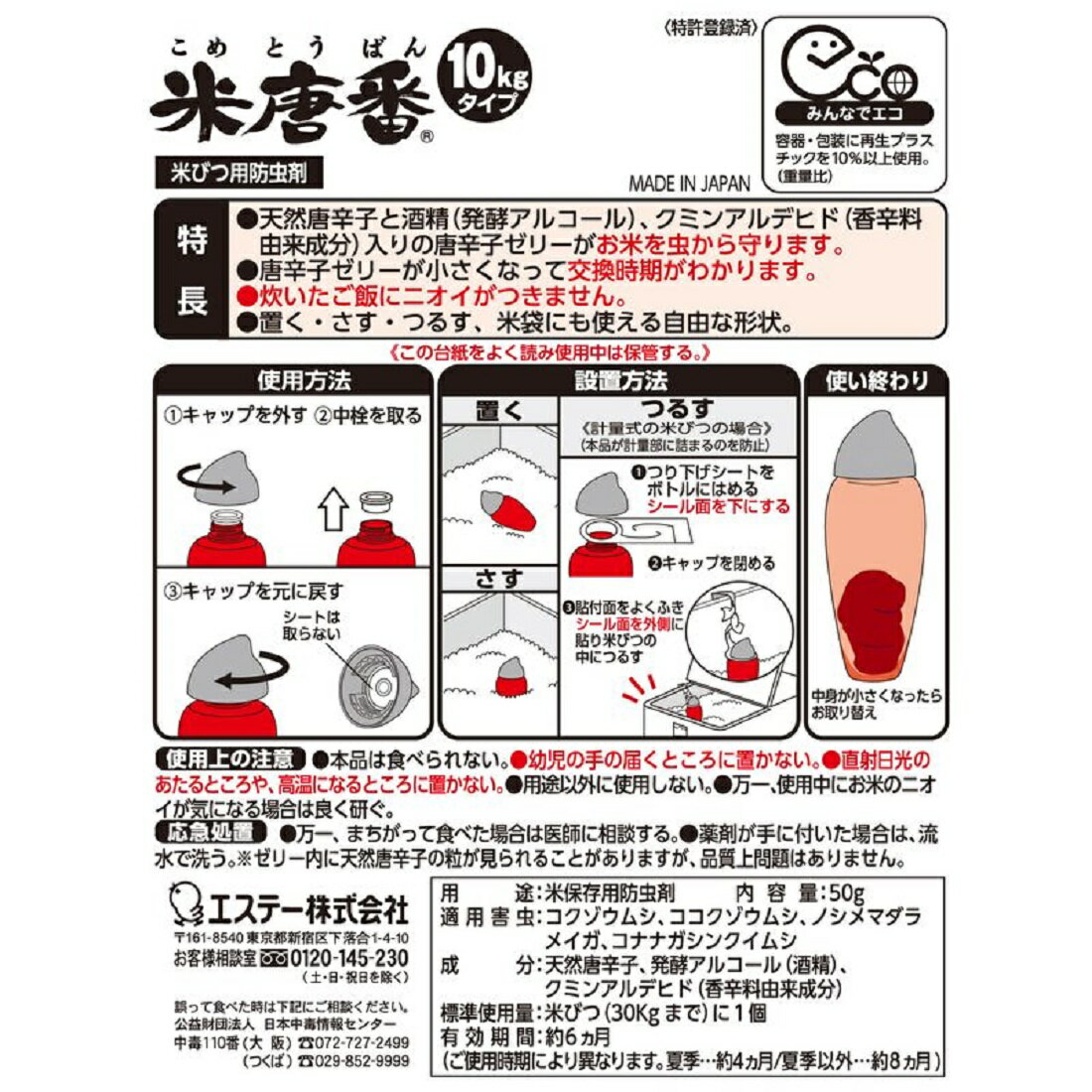 米唐番 10kgタイプ｜楽天マート - ネットスーパー