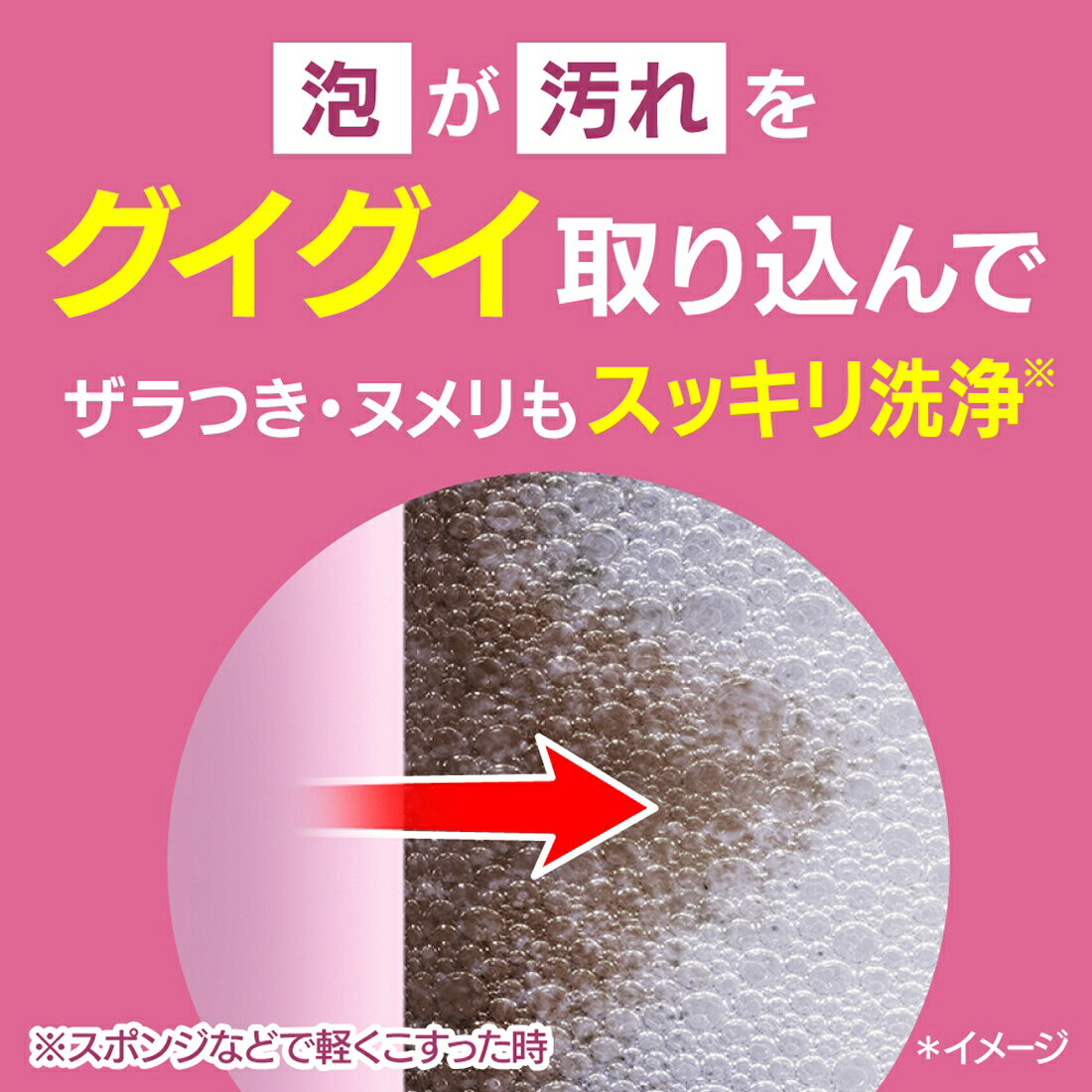 バスマジックリン パワフル泡洗浄 アロマローズの香り つめかえ用