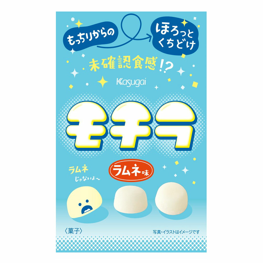 モチラ ラムネ味｜楽天マート - ネットスーパー