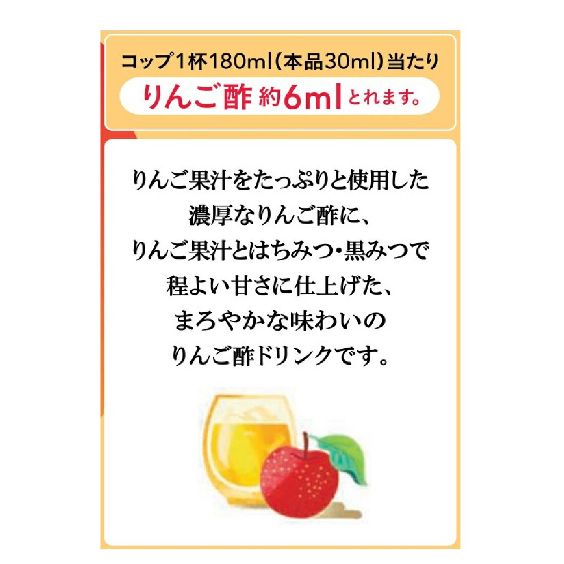 まろやかりんご酢 はちみつりんご｜楽天マート - ネットスーパー