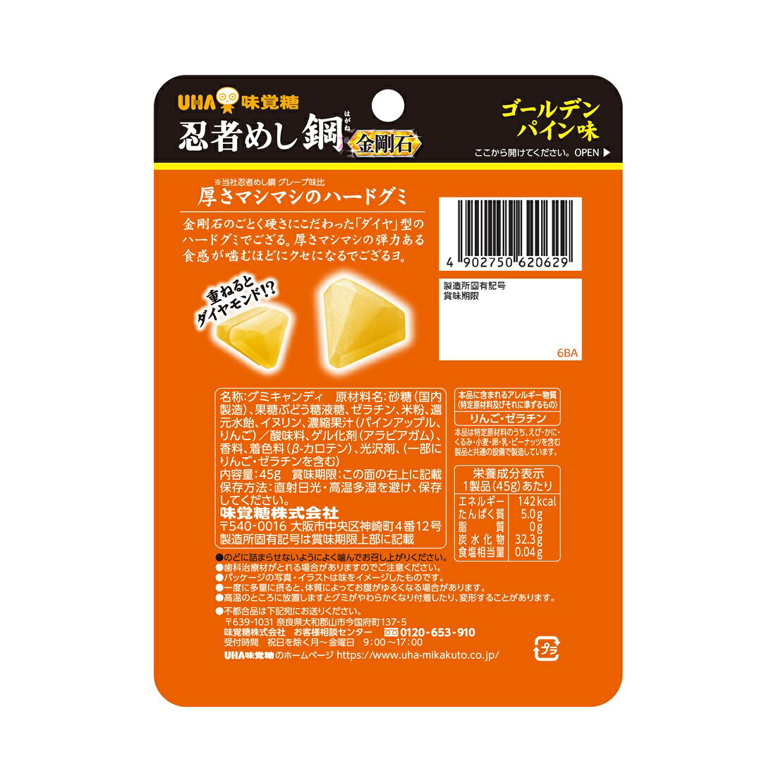 忍者めし鋼 金剛石 ゴールデンパイン味｜楽天マート - ネットスーパー