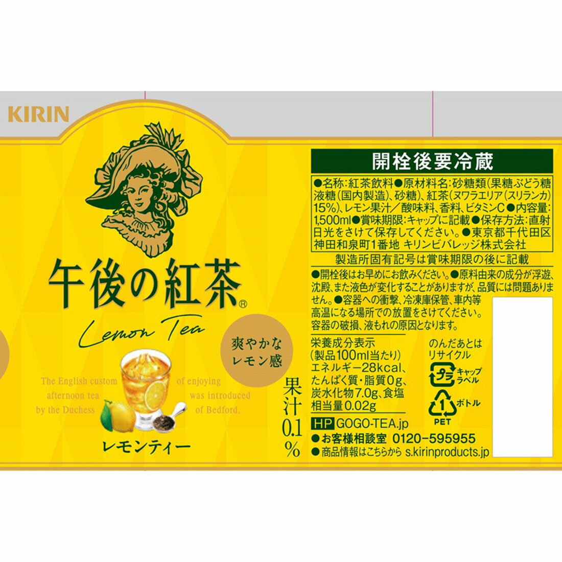 午後の紅茶 レモンティー（1ケース）｜楽天マート - ネットスーパー