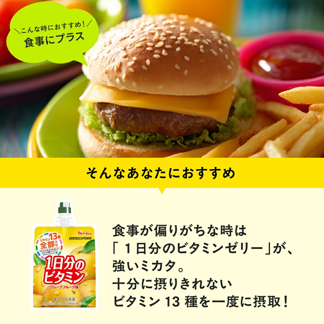 PERFECT VITAMIN 1日分のビタミン グレープフルーツ味｜楽天マート