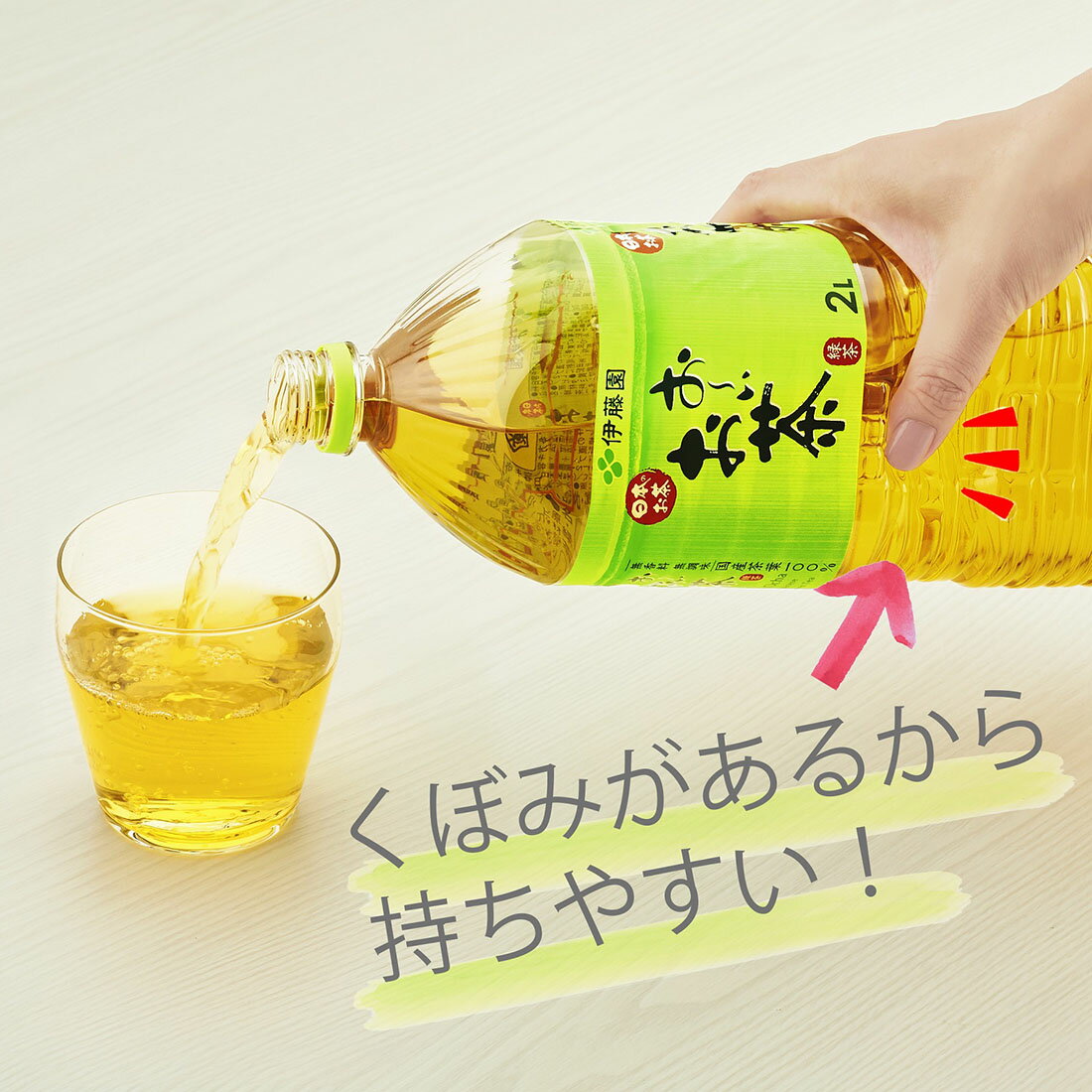 お~いお茶 緑茶｜楽天マート - ネットスーパー