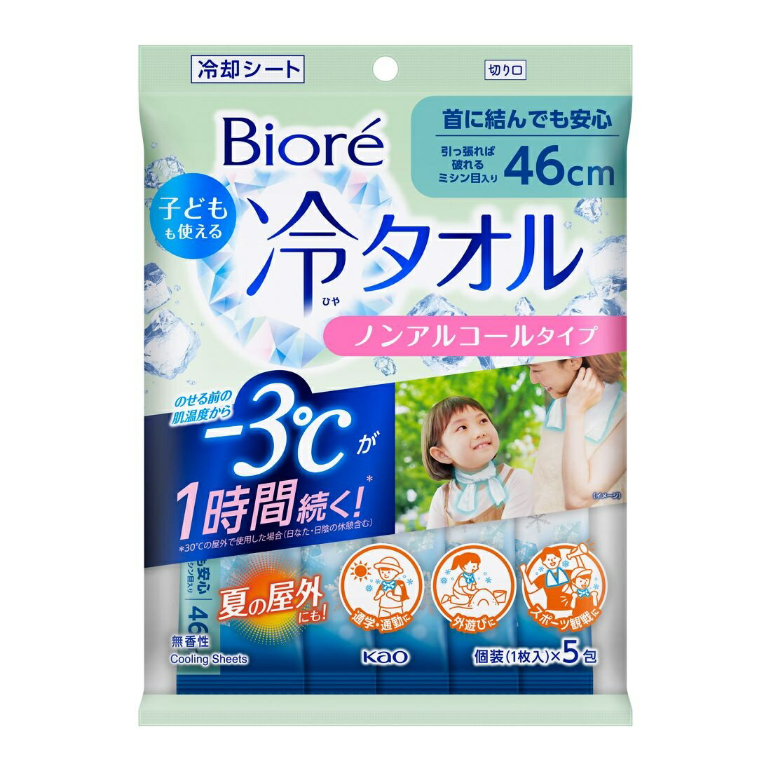 ビオレ 子どもも使える冷タオル｜楽天マート - ネットスーパー
