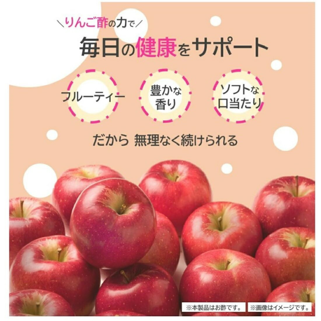 純リンゴ酢｜楽天マート - ネットスーパー