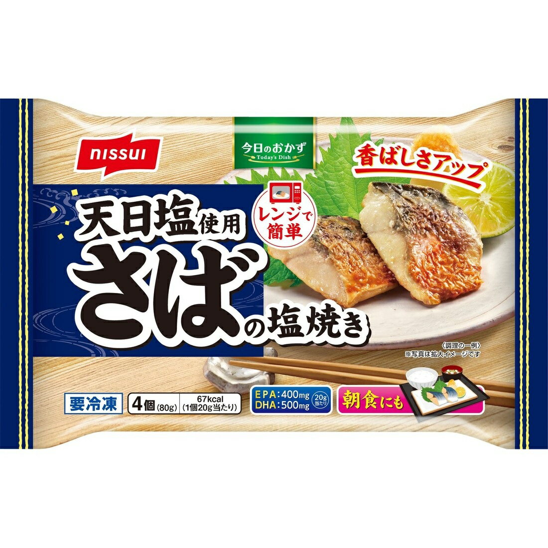 さばの塩焼き（冷凍）｜楽天マート - ネットスーパー
