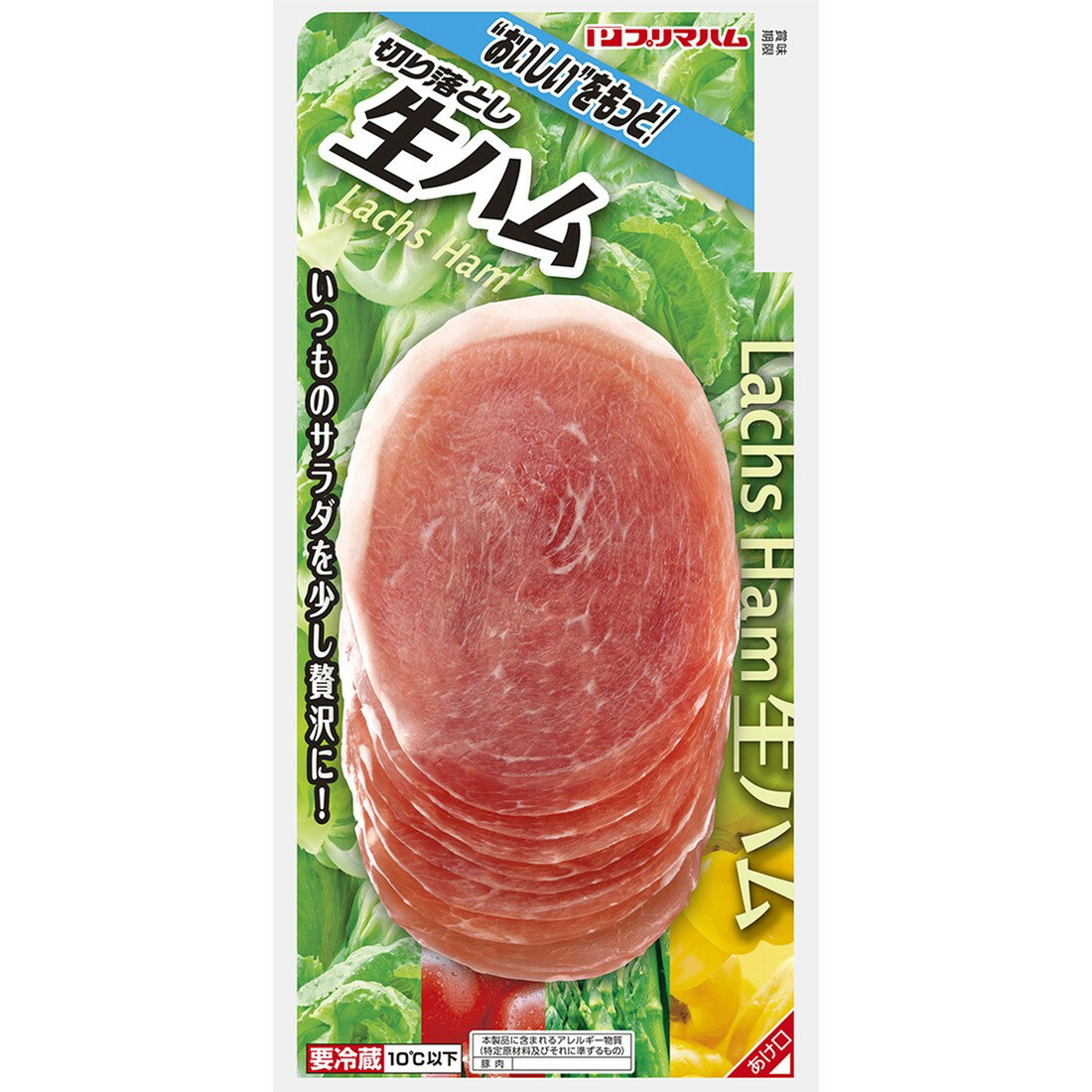 おいしい”をもっと！切り落とし生ハム｜楽天マート - ネットスーパー