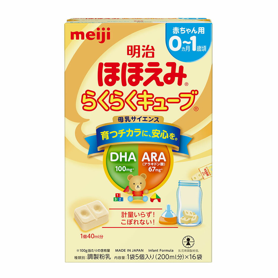 0か月頃から ほほえみ らくらくキューブ 楽天西友ネットスーパー