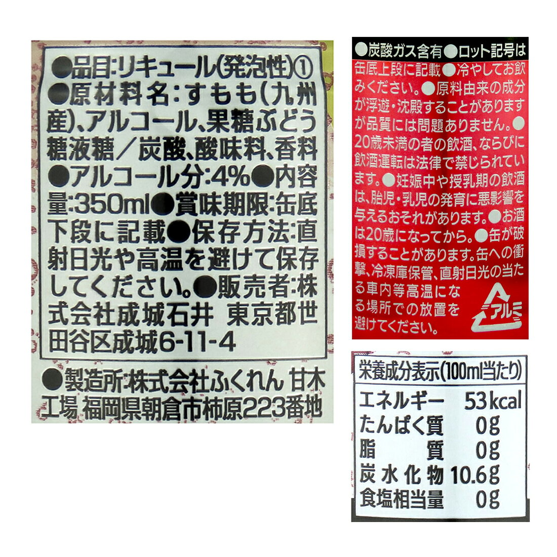 成城石井 オリジナル すももサワー｜楽天マート - ネットスーパー