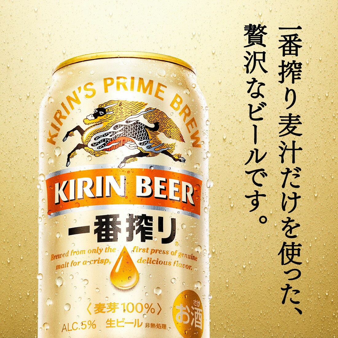 お酒まとめ売り ビール アサヒ 生ジョッキ缶 キリンビール 一番搾り dショッピング |【送料込】キリン 一番搾り 生ビール 350ml×24缶（沖縄