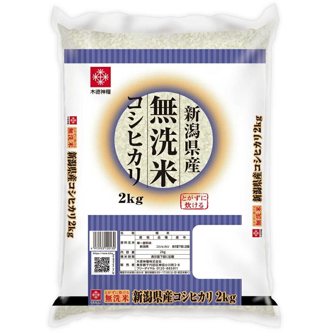 無洗米（5kg未満）の宅配なら｜楽天マート - ネットスーパー