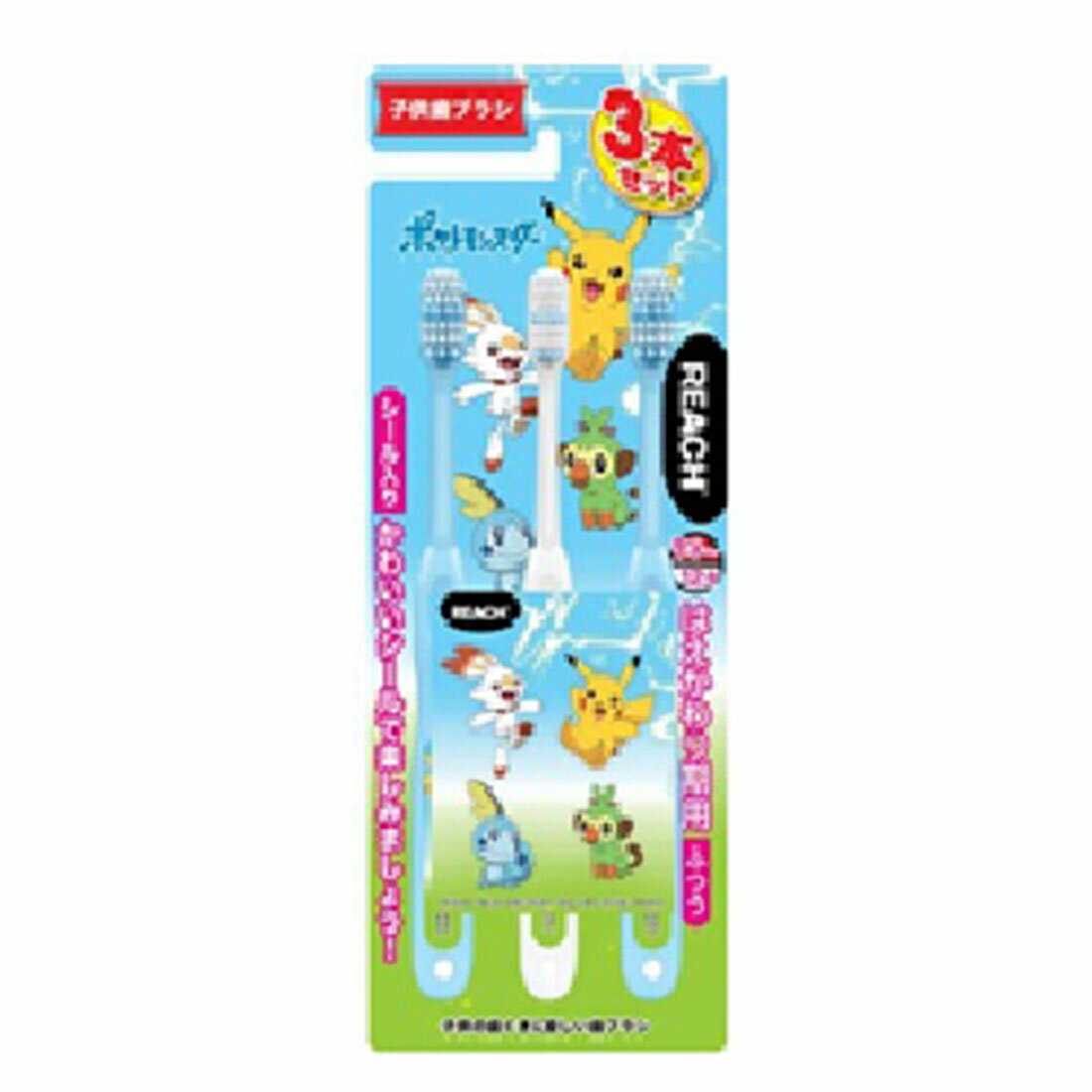 リーチハブラシリーチキッズ3pポケモン はえかわり期用 楽天西友ネットスーパー