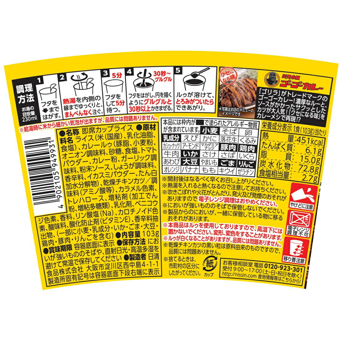 ゴーゴーカレーメシ 計39個 ゴーゴーカレーメシ 計39個 ゴーゴーカレー監修 ゴーゴーカレーメシ