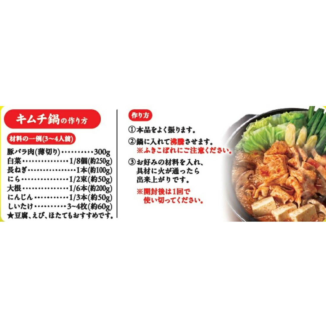 キムチ4点　U 〆まで美味しい キムチ鍋つゆ （ストレートタイプ）｜楽天マート
