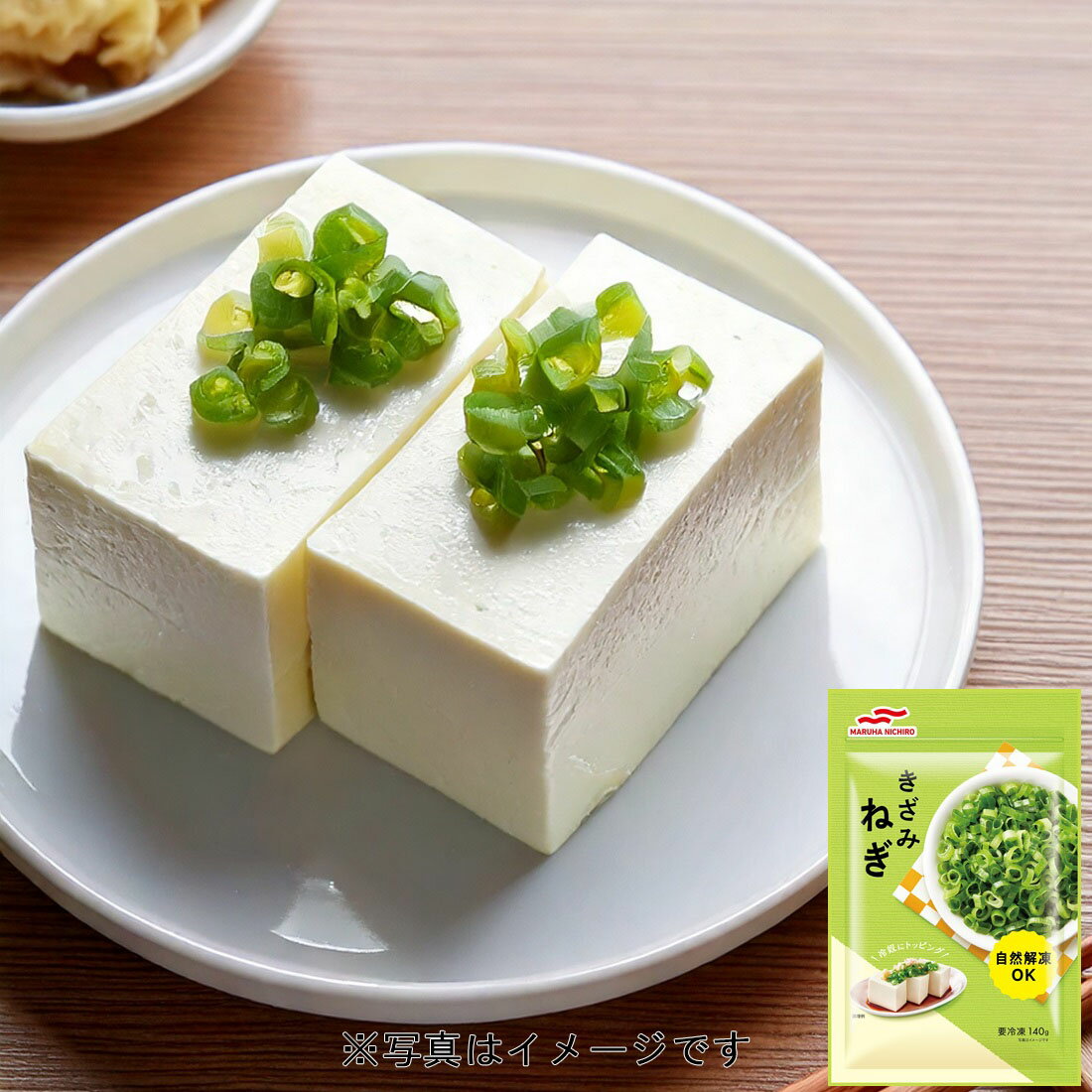 すぐに使えるきざみねぎ（冷凍）｜楽天マート - ネットスーパー