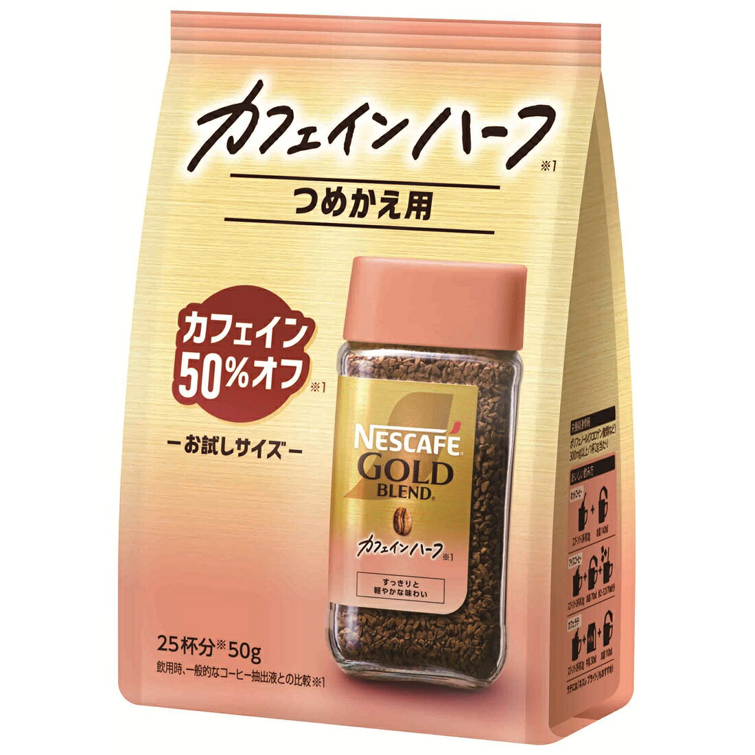 ネスカフェ ゴールドブレンド カフェインハーフ｜楽天マート - ネット