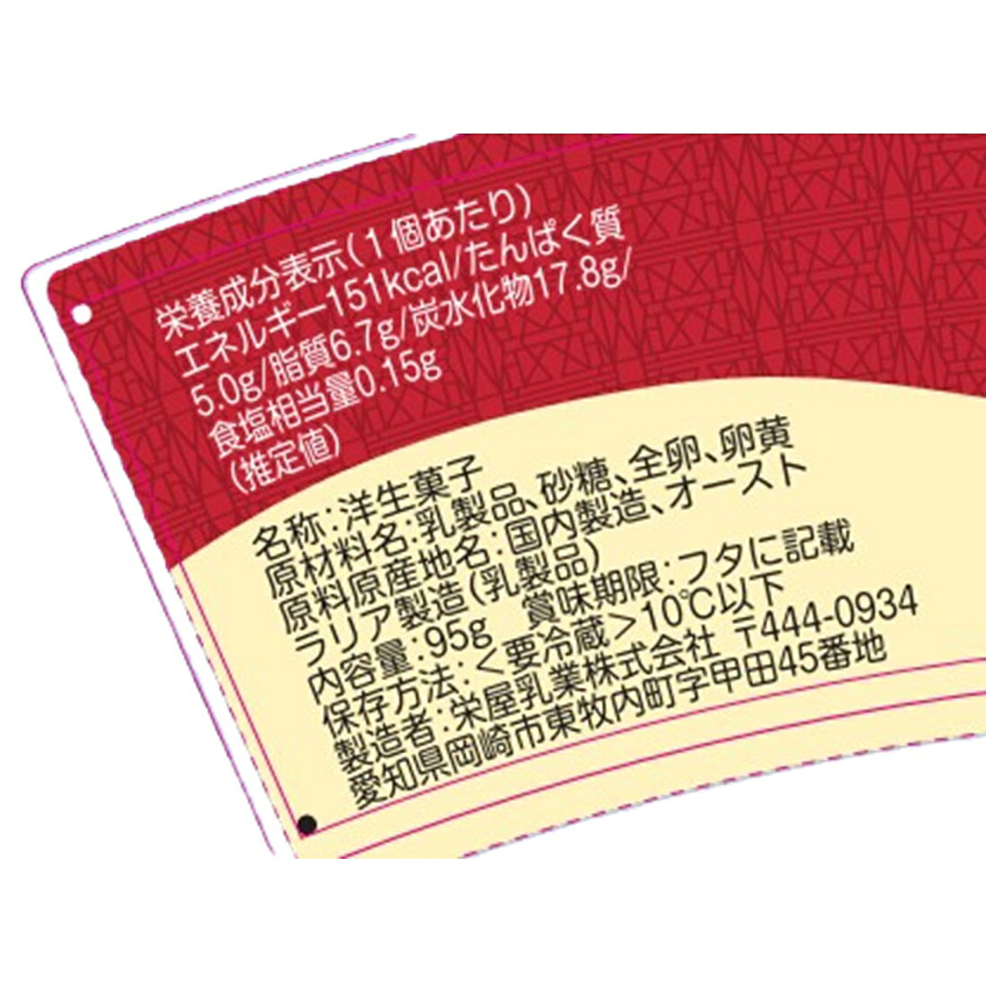 超目玉】こだわり極プリン｜楽天マート - ネットスーパー