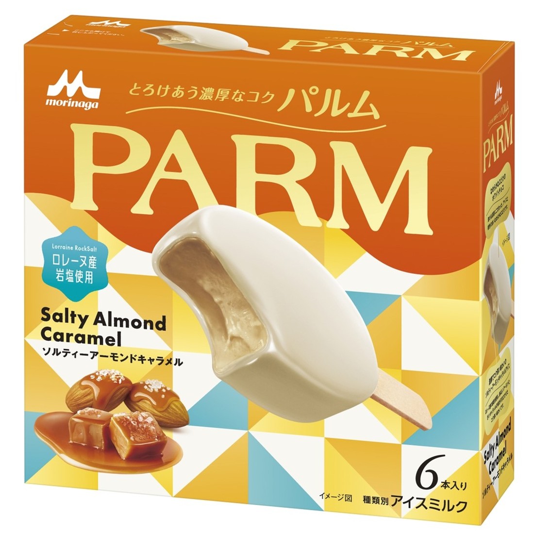 PARMソルティーアーモンドキャラメル（冷凍）｜楽天マート - ネット