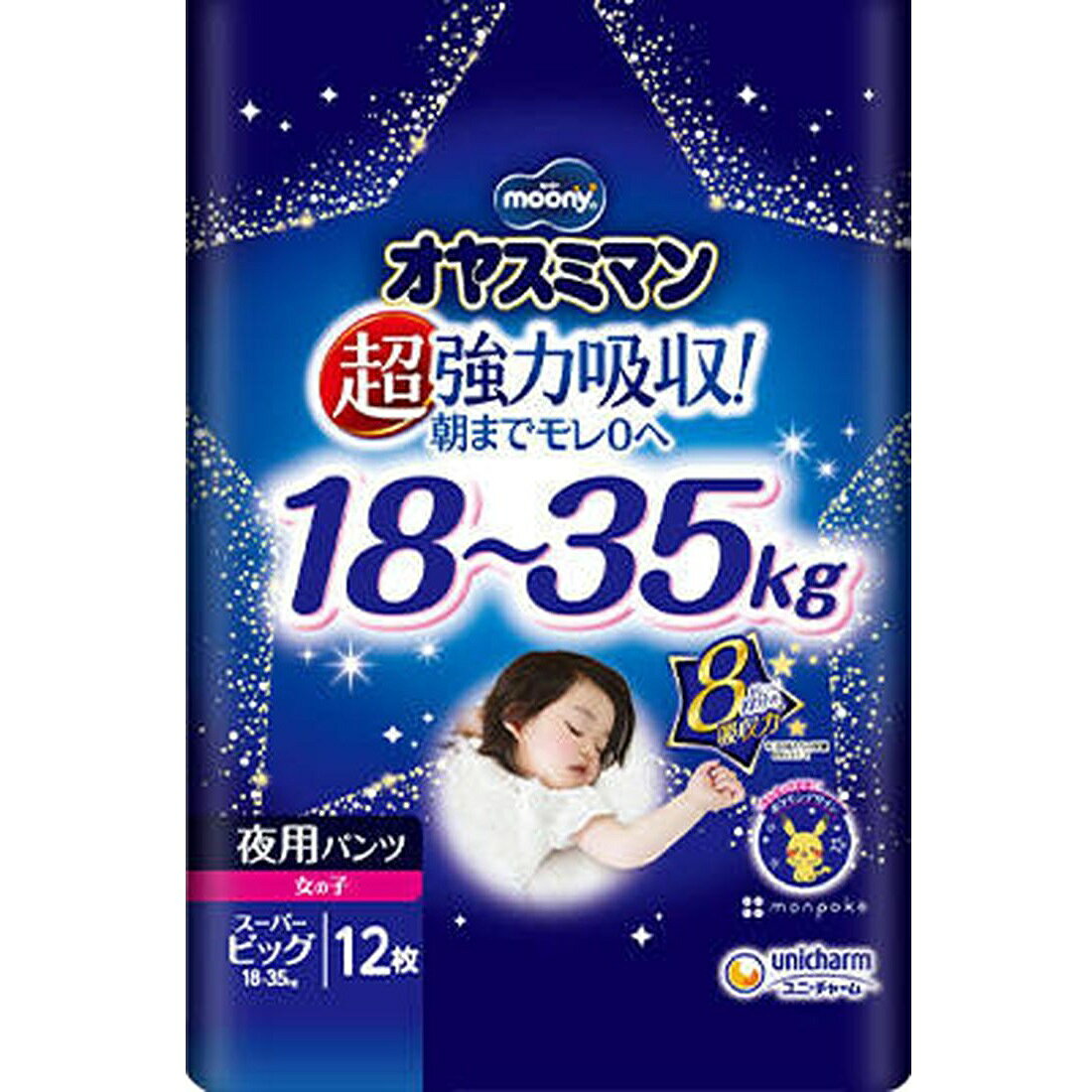 オヤスミマン 女の子 スーパービッグ｜楽天マート - ネットスーパー
