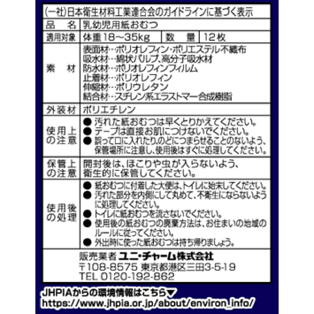 オヤスミマン 女の子 スーパービッグ｜楽天マート - ネットスーパー