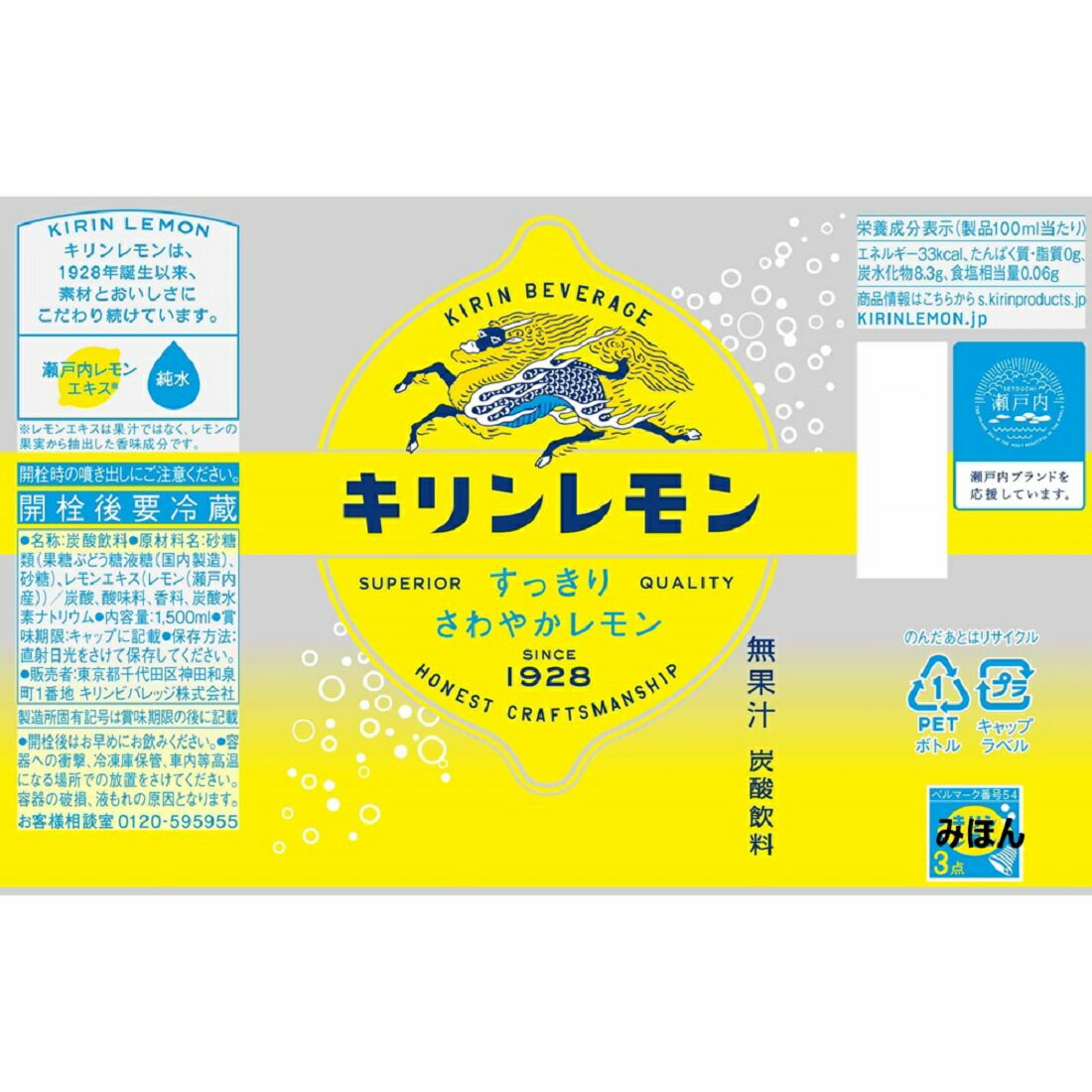 キリンレモン｜楽天マート - ネットスーパー