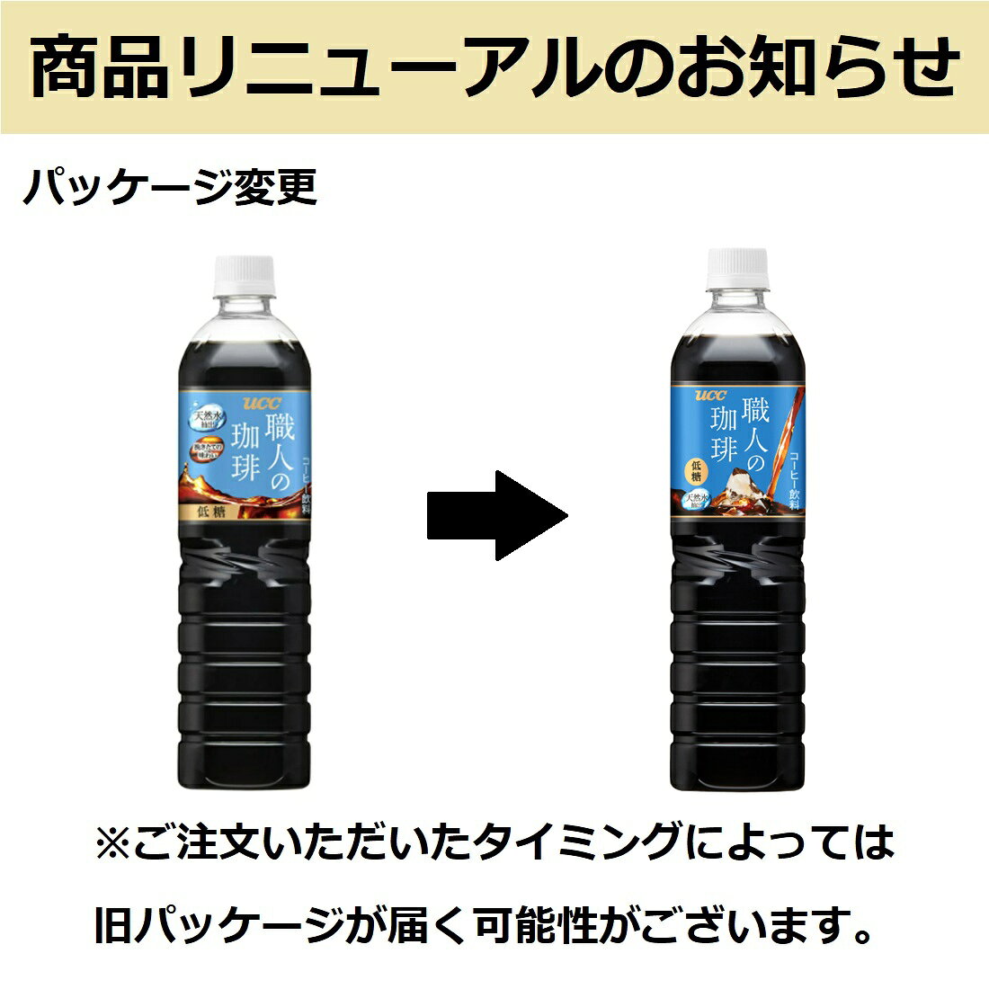 職人の珈琲 低糖｜楽天マート - ネットスーパー