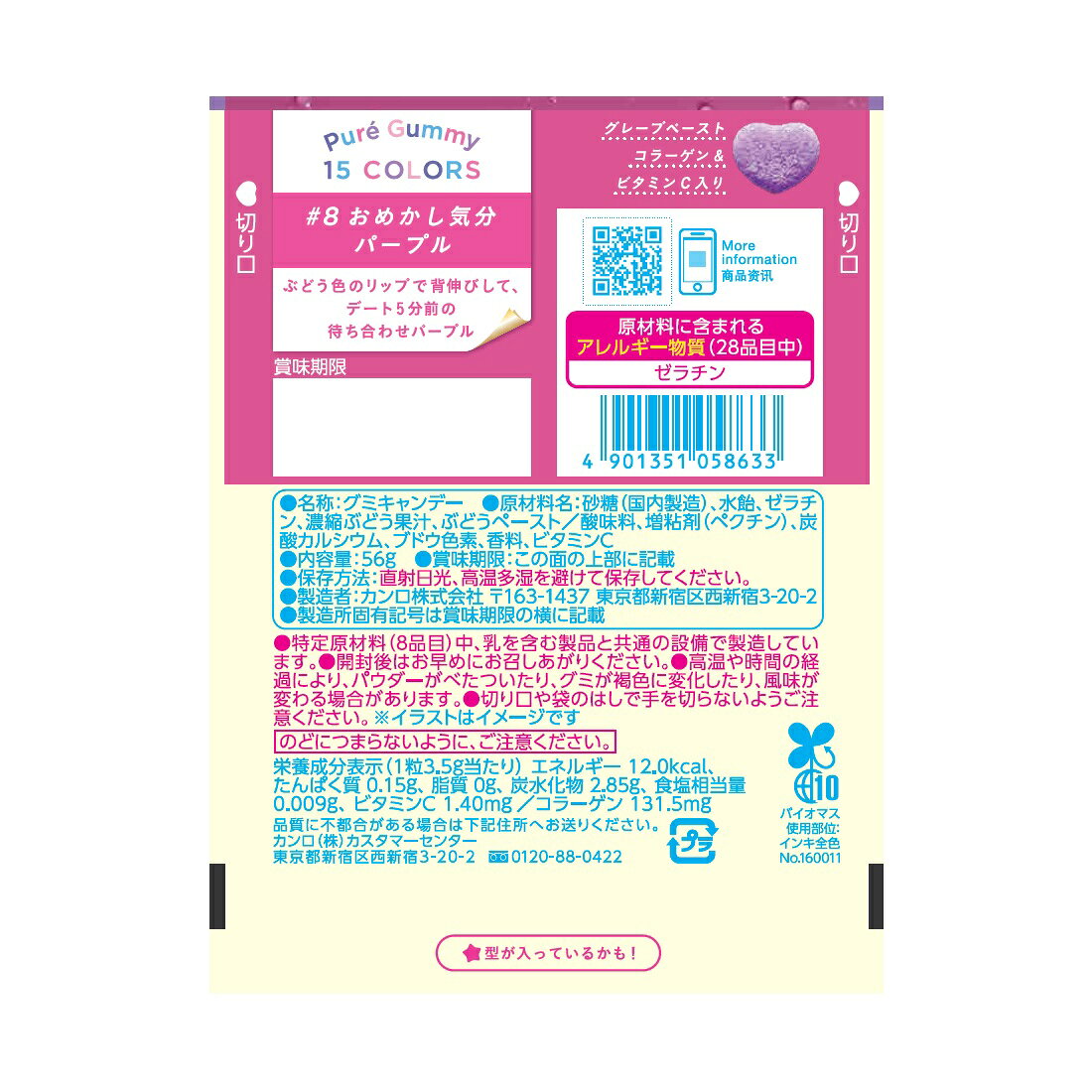 ピュレグミグレープ｜楽天マート - ネットスーパー