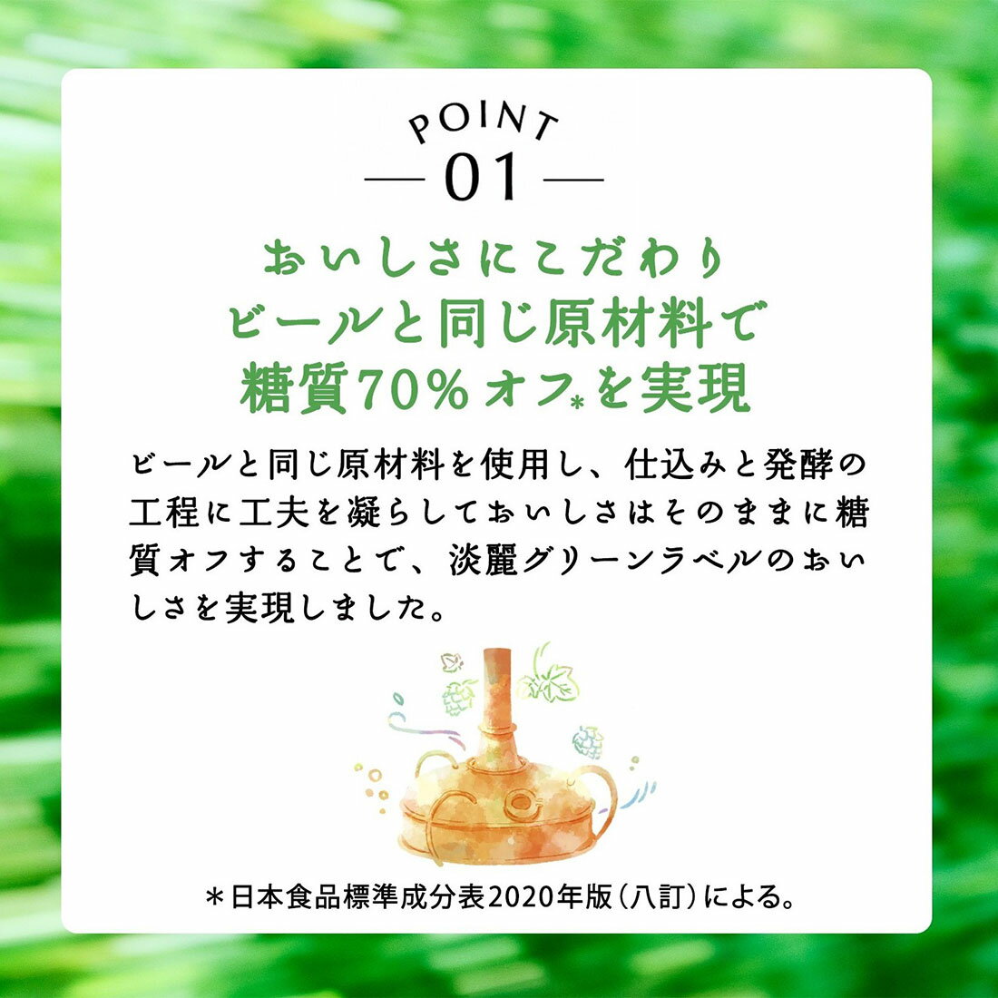 淡麗】 グリーンラベル｜楽天マート - ネットスーパー