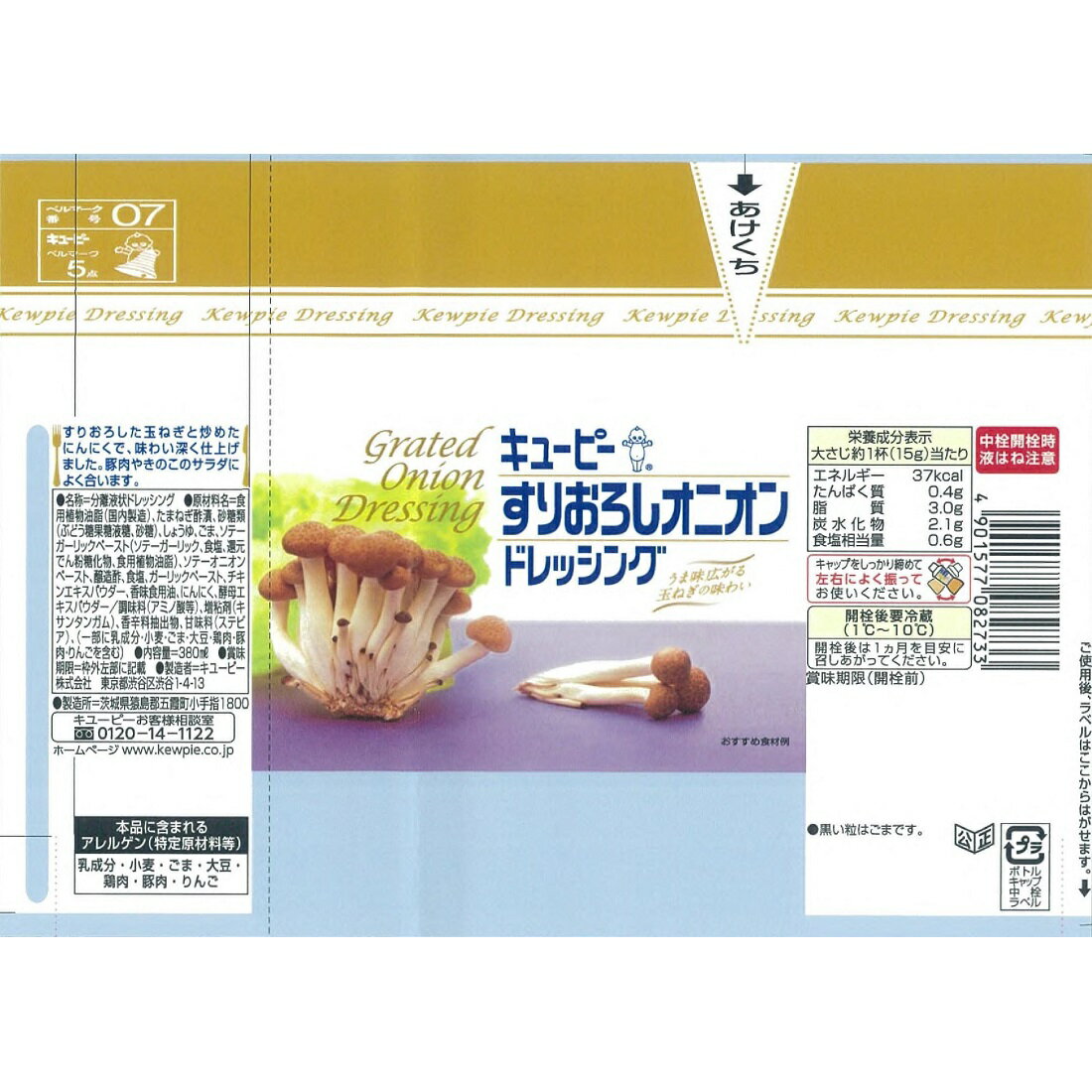 オニオン　セット トマトCP)業務用フライドオニオン(オランダ産) 1KG: 農産品