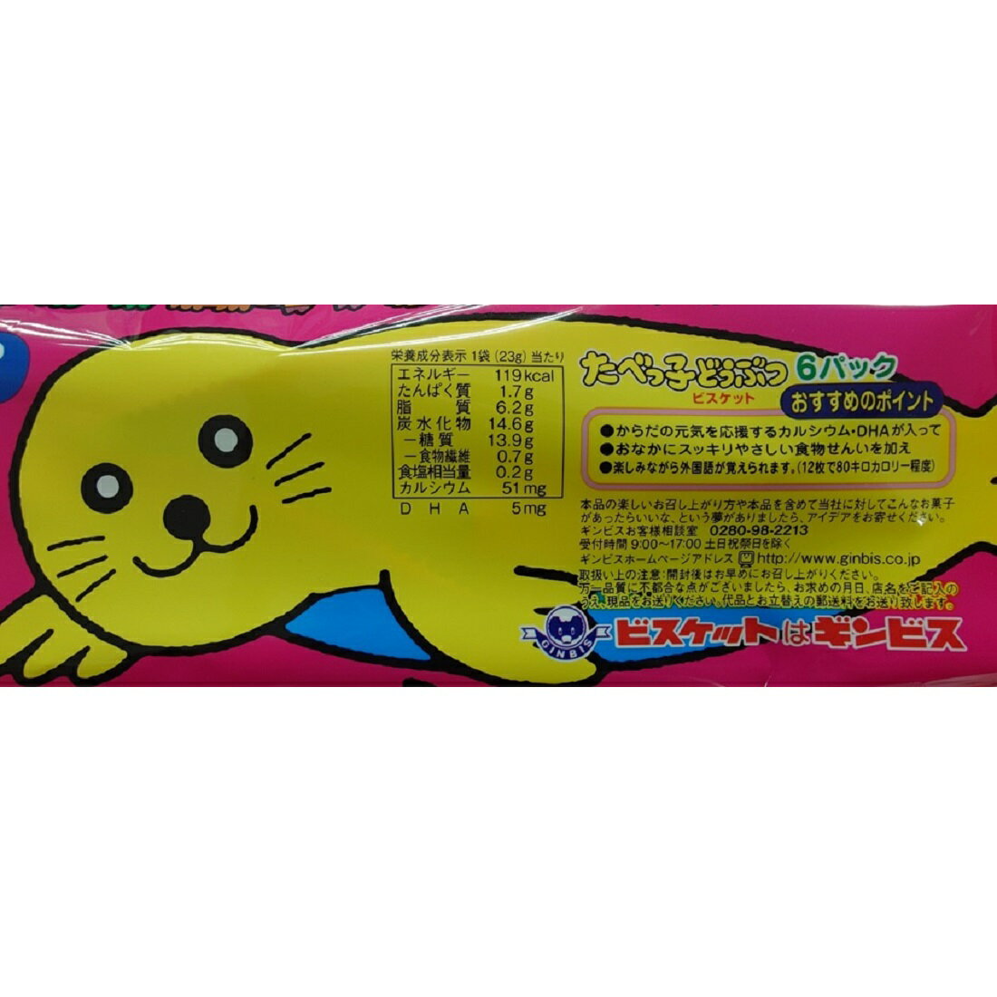 たべっこ動物 たべっ子どうぶつ ビスケット バター味｜楽天マート - ネットスーパー