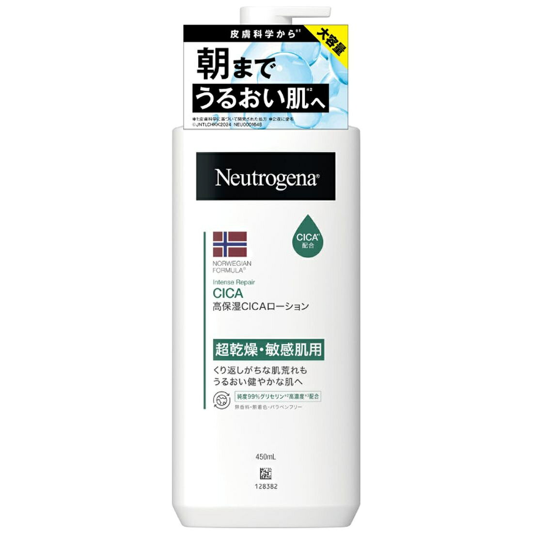 ニュートロジーナ インテンスリペア CICAボディエマルジョン｜楽天