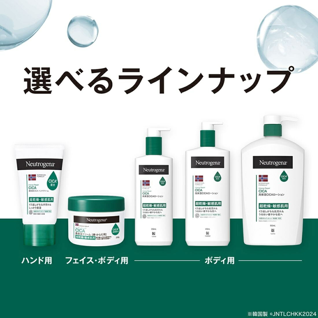 ニュートロジーナ インテンスリペア CICAボディエマルジョン｜楽天