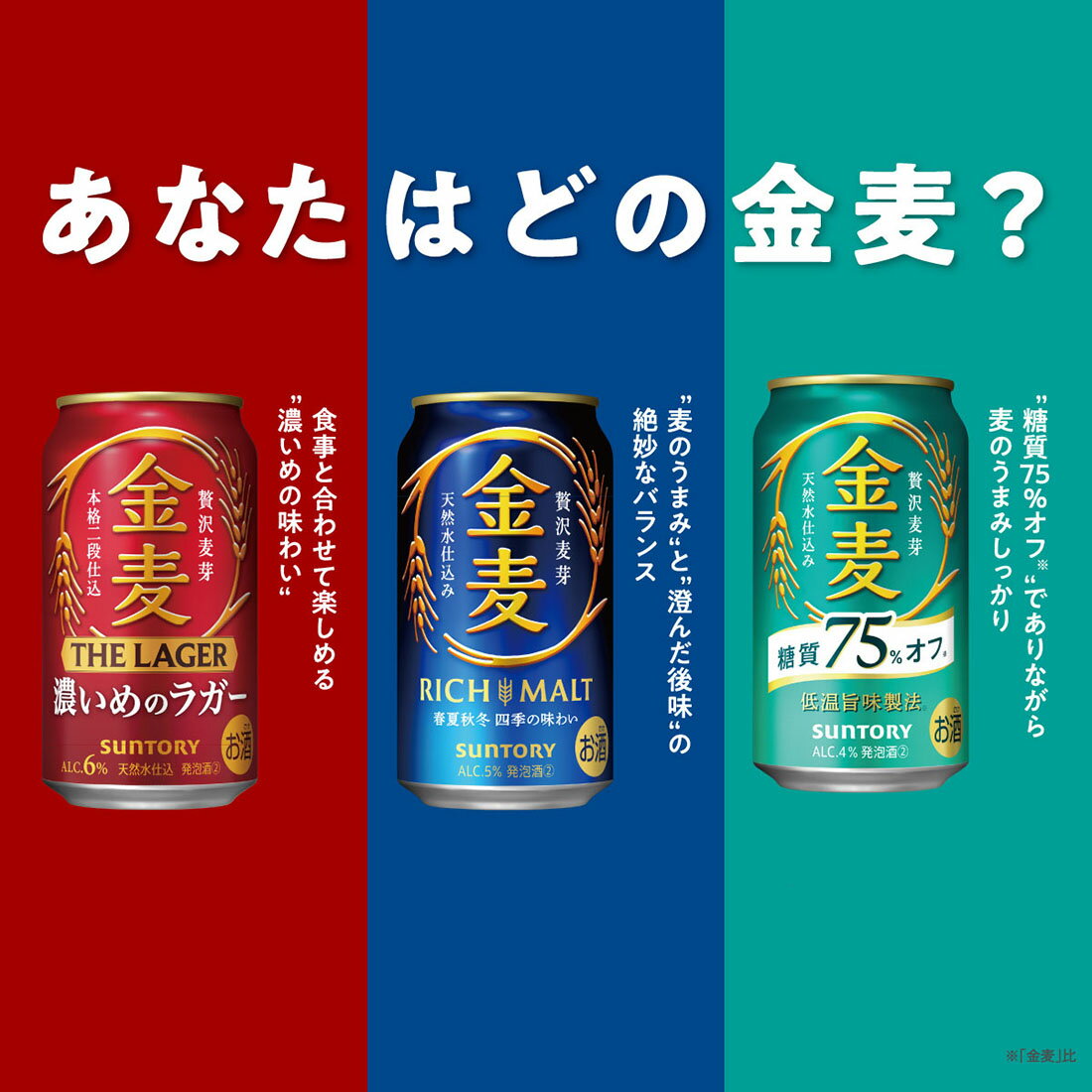 金麦｜楽天マート - ネットスーパー