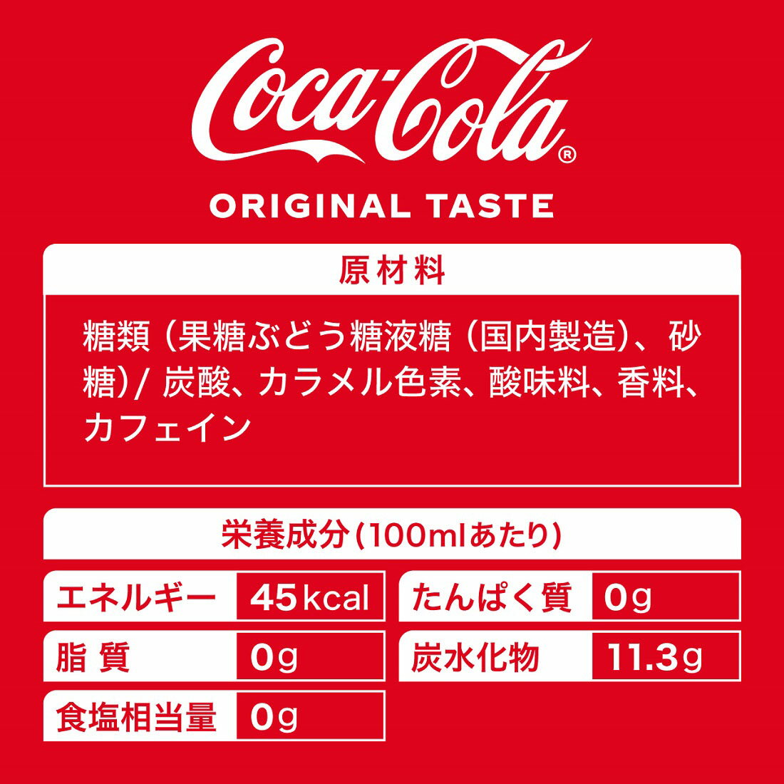 ラベルレスボトル〕コカ・コーラ｜楽天マート - ネットスーパー
