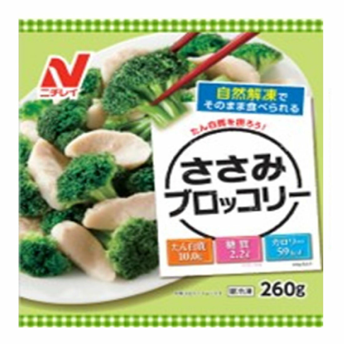 ささみブロッコリー （冷凍）｜楽天マート - ネットスーパー