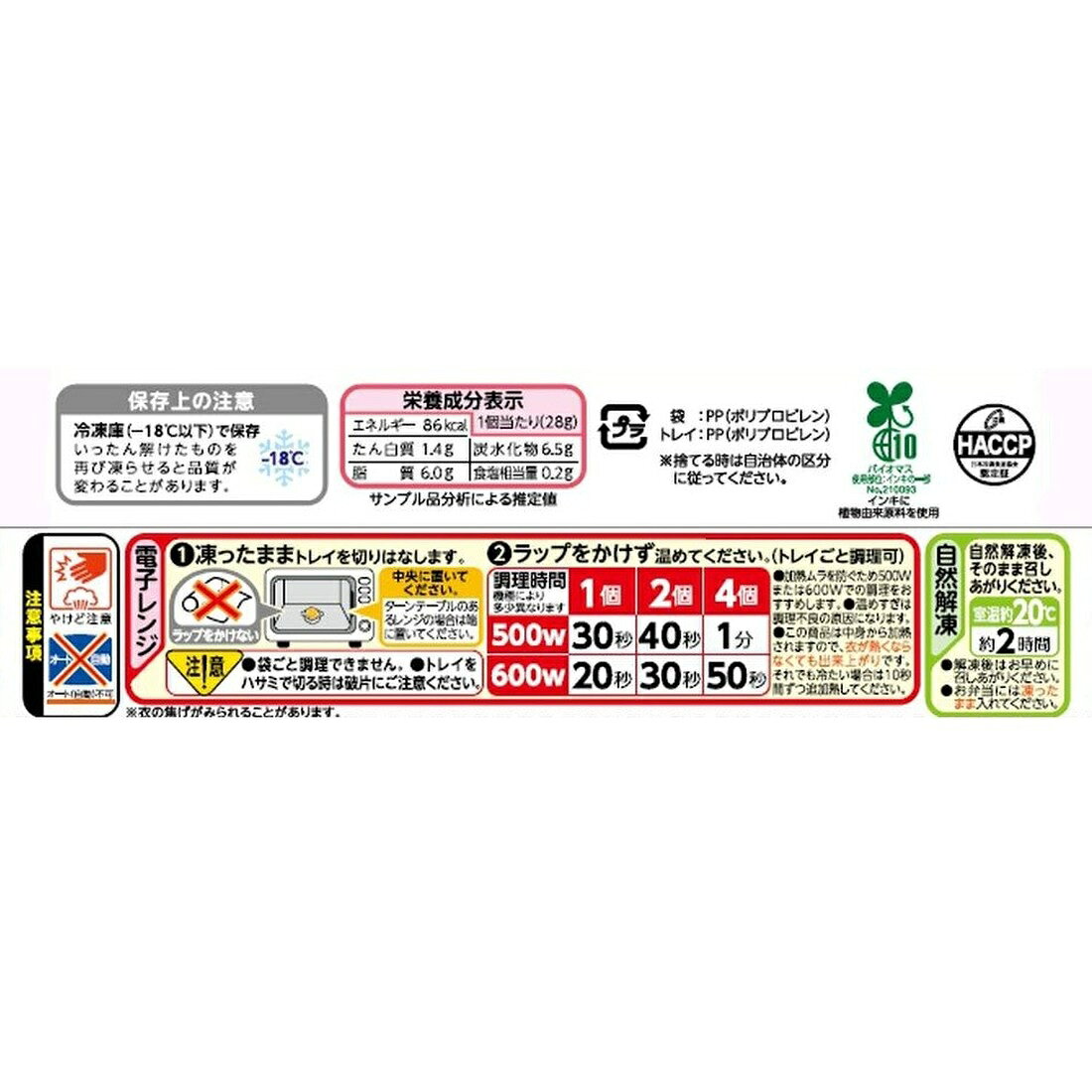 衣がサクサク牛肉コロッケ（冷凍）｜楽天マート - ネットスーパー