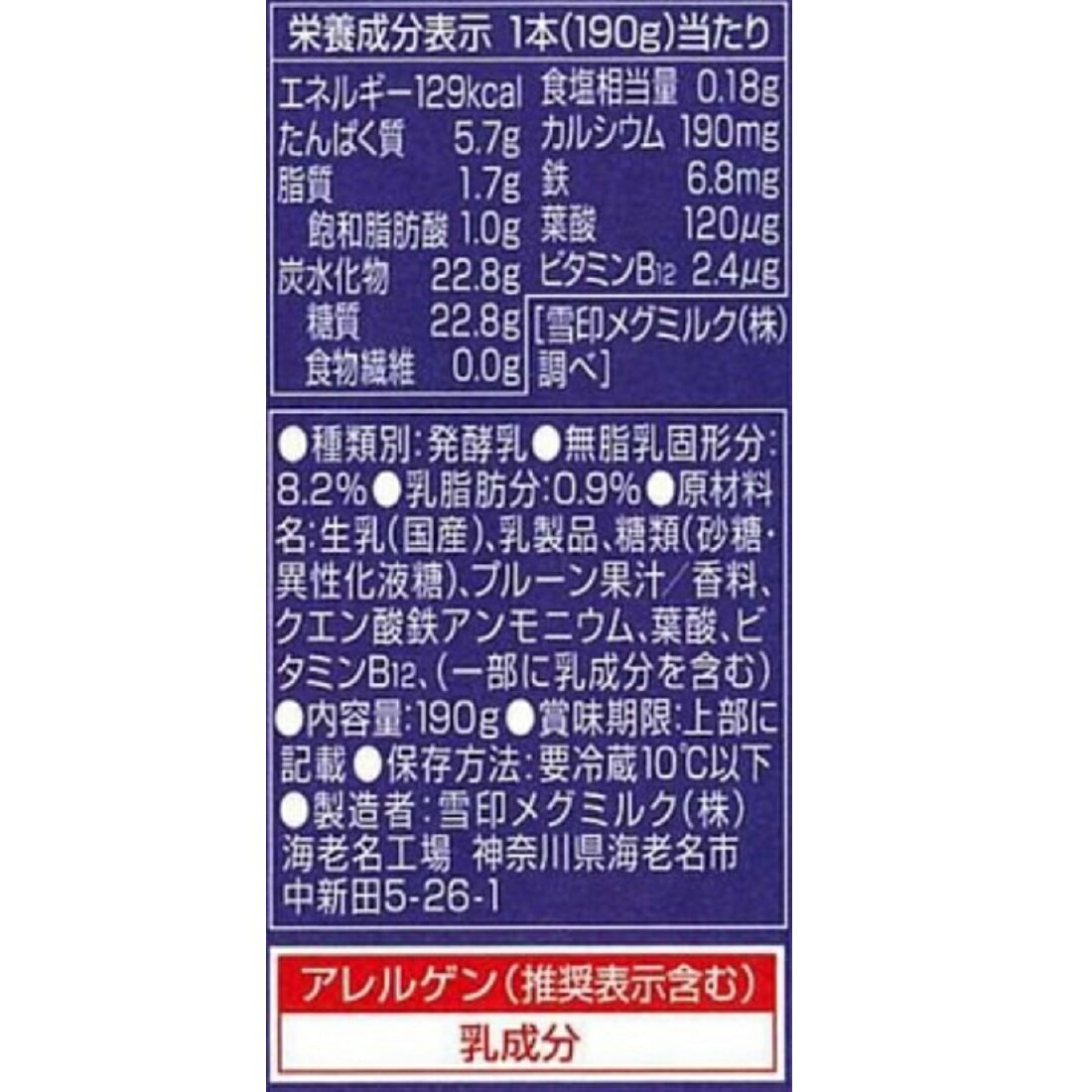 家計応援】プルーンFe 1日分の鉄分 のむヨーグルト｜楽天マート