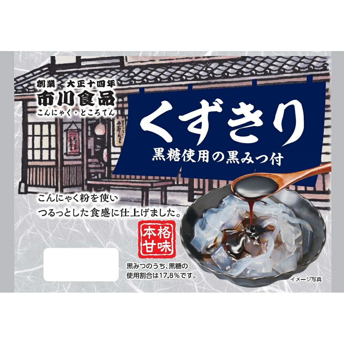 こんにゃく・しらたきの宅配なら｜楽天マート - ネットスーパー
