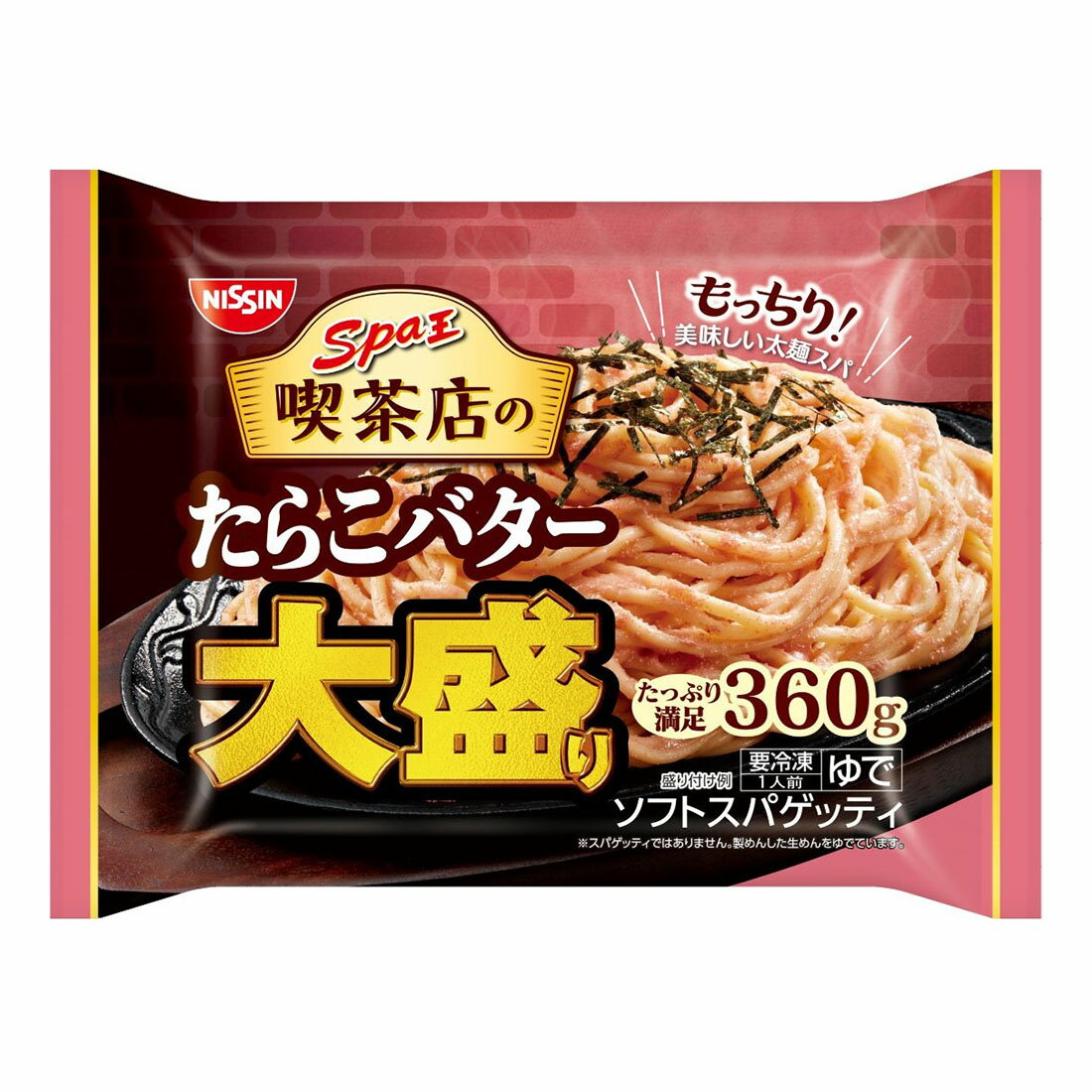 スパ王 喫茶店の たらこバター 大盛り （冷凍）｜楽天マート - ネット
