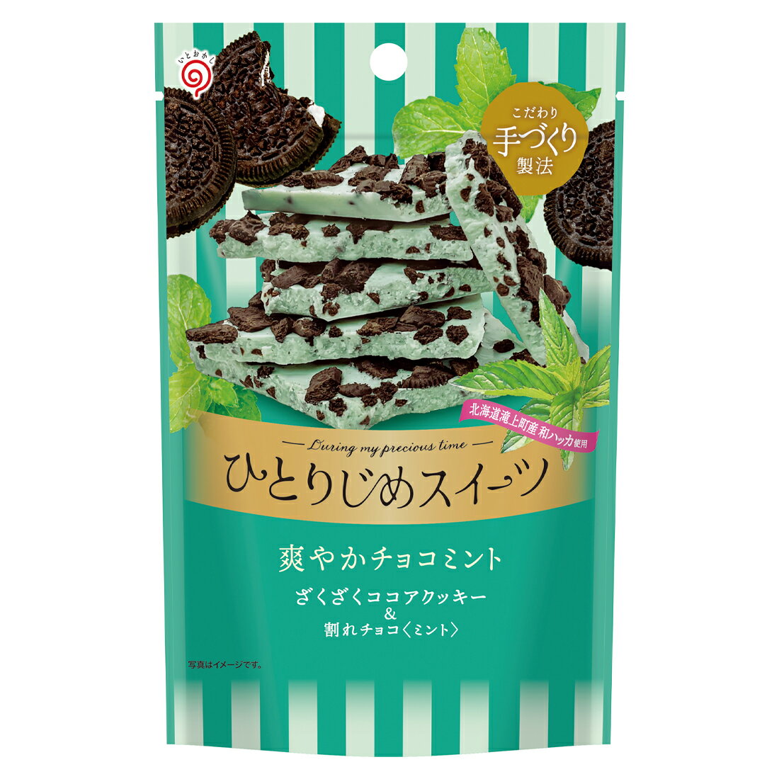 ひとりじめスイーツ 爽やかチョコミント｜楽天マート - ネット