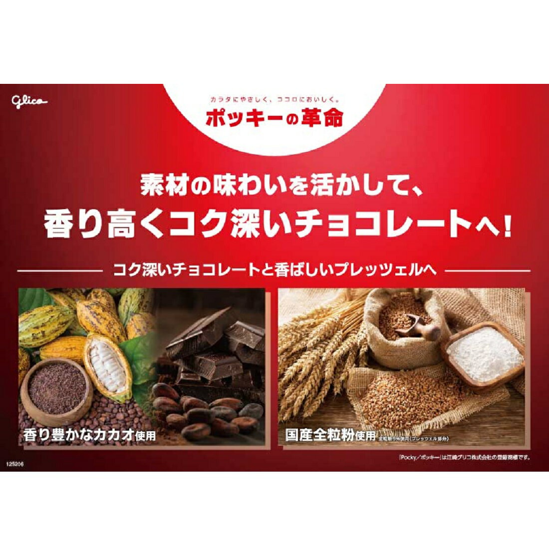 ポッキー極細｜楽天マート - ネットスーパー