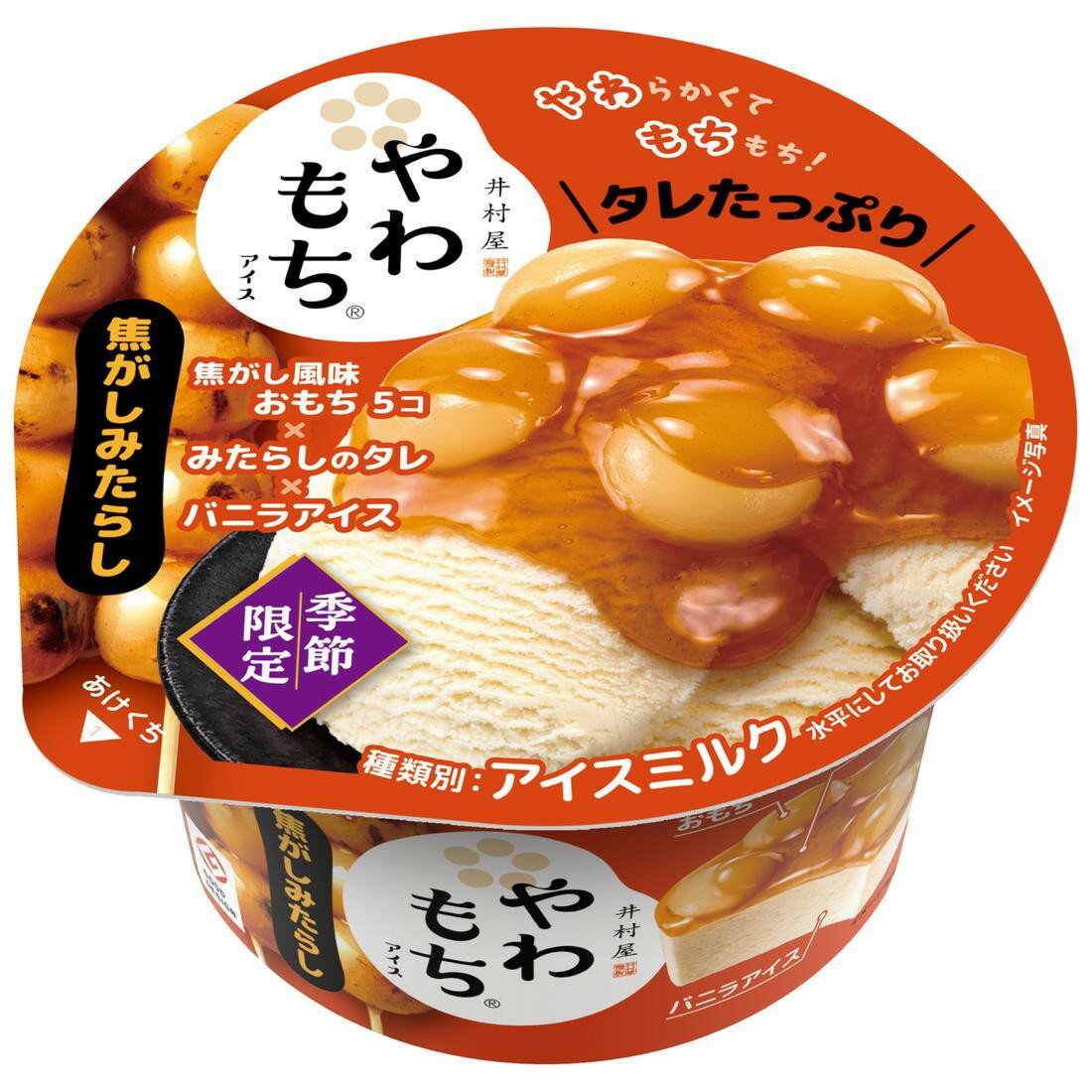 みたらし 4901006221634.jpg?fit=inside|