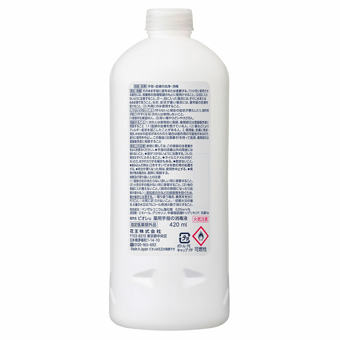 ビオレu手指の消毒液詰替420ml｜楽天マート - ネットスーパー